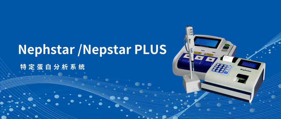 Nepstar/Nephstar PLUS常見(jiàn)問(wèn)題與排除與解答