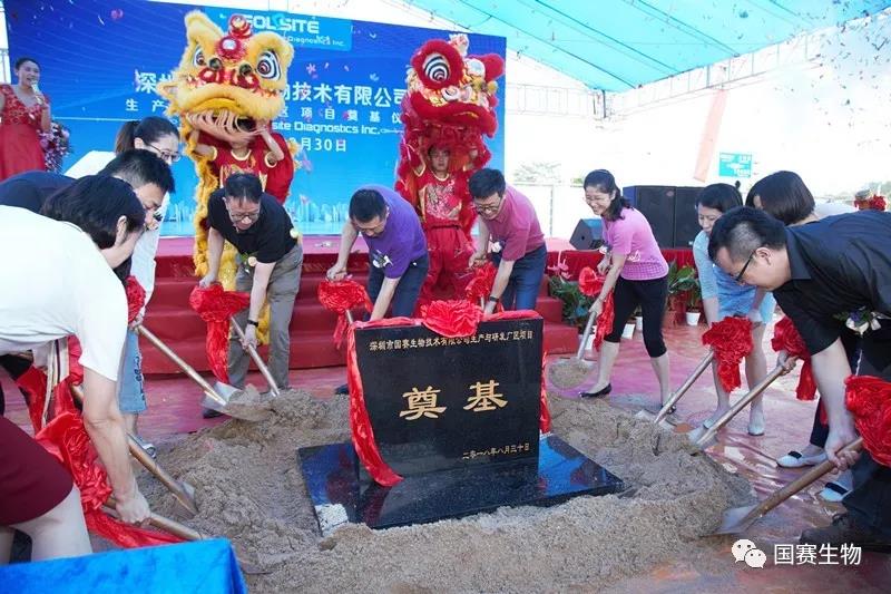 奮此千里足：國賽生物大廈項(xiàng)目奠基儀式隆重舉行！