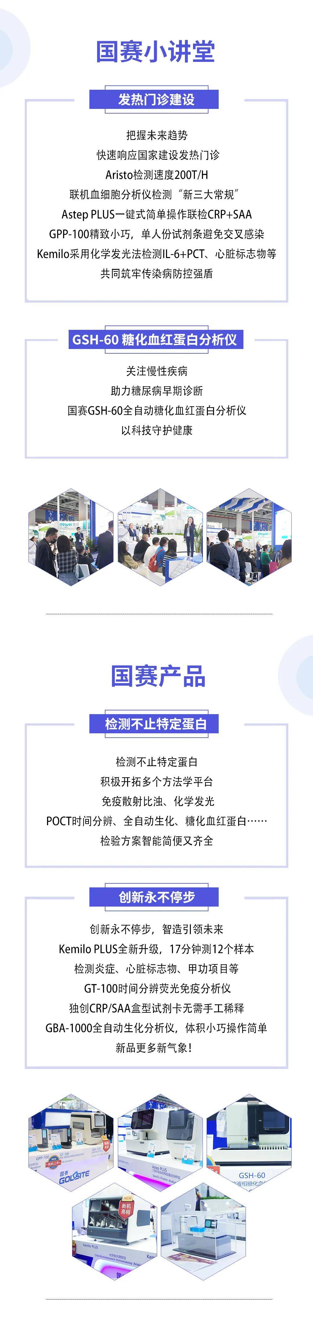 2020 CMEF | 睿變創(chuàng)新，智領(lǐng)未來