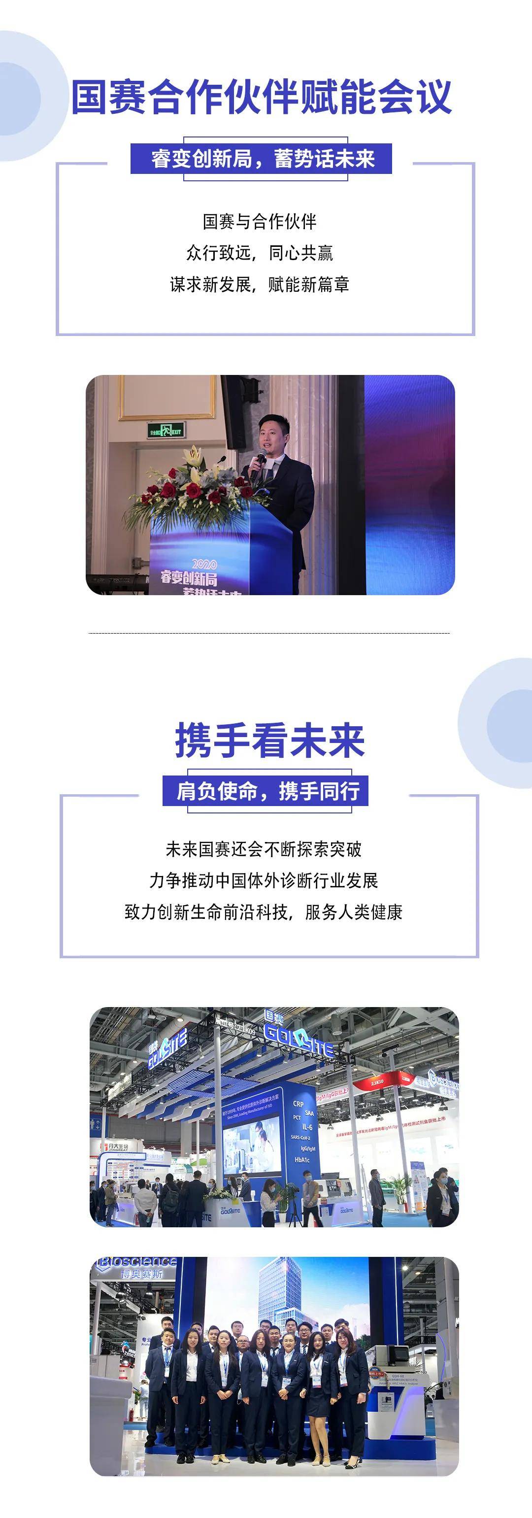 2020 CMEF | 睿變創(chuàng)新，智領(lǐng)未來