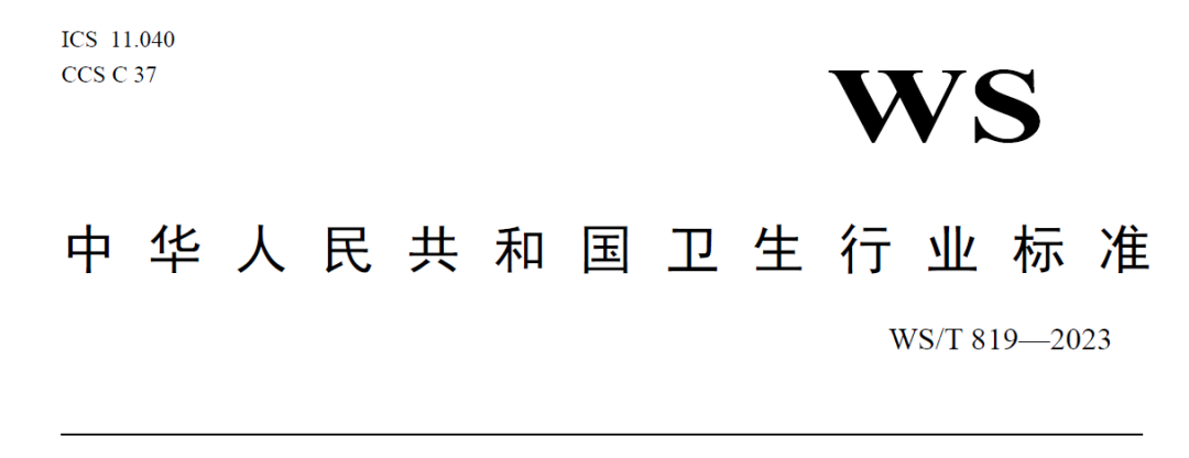 國(guó)賽生物助力縣級(jí)綜合醫(yī)院設(shè)備配置